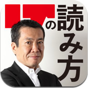 【先着100名様】佐々木俊尚氏「特別セミナー」へ無料ご招待！！