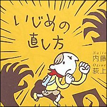 防止どころかいじめの口実を合法化か？　ミシガン州で成立した「いじめ防止法」に異論反論続出