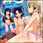 俺の妹がこんなにエロいわけはない!?　巨乳・ロリ・ドS!!　あなたはどの妹を選択？