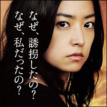 「視聴率41％の女」井上真央の”豊乳”が見せた濡れ場の可能性