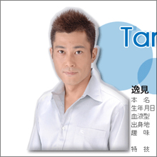 不倫告白の逸見太郎、いよいよ全国的ブレイクか!?