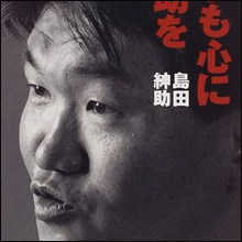 紳助、芸能プロダクションの影のオーナーに!?　AV業界参入も目論む？