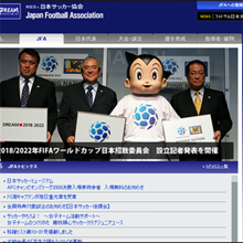 川崎騒動の余波　サッカー協会犬飼会長にもガム噛み疑惑!?