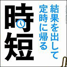 デートからセックスまでの日数にも「時短」を取り入れたい男心