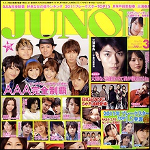 JUNON BOYは超ドM!? イケメン俳優二人のセックスに翻弄された女