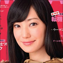 菅野美穂、交際3カ月のスピード婚に「デキちゃった」「略奪」説まで噴出