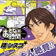 笑いあり涙ありチンコ同士の絡み合いアリ！ 衝撃のBL作家、語シスコの新刊2冊同時リリース