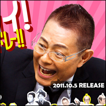 有吉、加藤茶夫妻に恐縮＆呆れ顔　マンションで花火騒動の真相は…