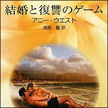 意外と多い「あてつけ婚」で幸せになれるのか？