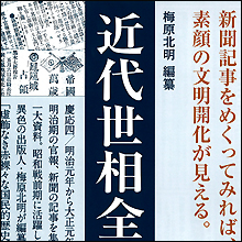 【日本のアダルトパーソン列伝】「変態」を追究した編集者にしてジャーナリスト・梅原北明