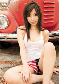 『エンジョイ騎乗位！』横山美雪