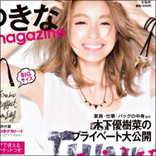 ほうれい線を指摘されてブチ切れた木下優樹菜! 売られたケンカは買うヤンキー魂!?