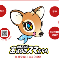 園山＆冨永バッシングも…「塩谷二股騒動」に見るネットで波紋を起こすテレビ番組