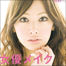 北川景子の魔性が発動!?　錦戸亮も「ずっと好きだった」？