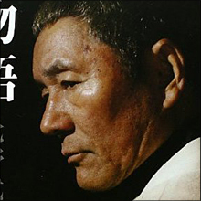 たけし暴走!?　中絶騒動のオリラジ藤森に過激発言