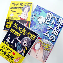 空前の「ゲゲゲ」ブーム到来で鬼太郎の黒歴史が蘇る!!