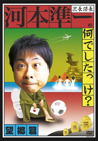komotojunichi.jpg