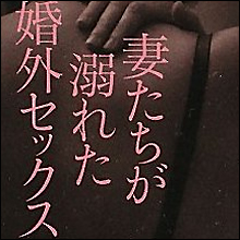 不倫と婚外恋愛の違いとは？