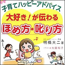 育成本に学ぶ淫乱女の育て方