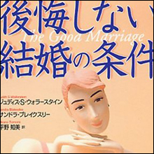 ロリコンVSマザコン、結婚するならどっち？　