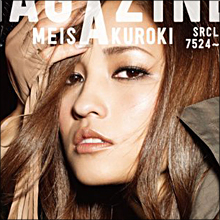 黒木メイサと赤西仁、早くも育児放棄？　夜遊び放題夫婦に批判必至