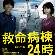 江口洋介が『救命病棟24時』降板でフジに激震、松嶋菜々子は激怒!?
