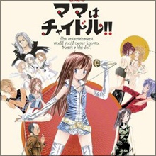 そのレインボーブリッジ封鎖はアウトだ!売れたらヤバい、商業誌きってのバカ芸能マンガ