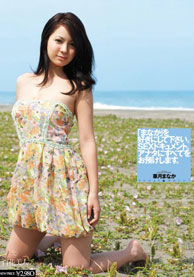 『「まなか」を好きにして下さい。SEXドキュメント。アナタにすべてをお届けします。』華月まなか