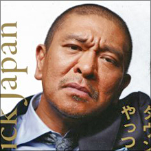 ダウンタウン・松本が現役モー娘。に「どうですか？　先輩がみんな不幸になっていく感じ」発言