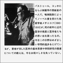 【世界のアダルトパーソン列伝】「処女膜無用論」を展開した細菌学者