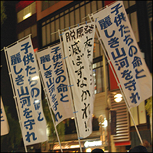 「12.5右から考える脱原発デモ」と反・脱原発行動の広がり