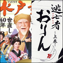 42年の歴史に幕『水戸黄門』の終焉と時代劇の今後
