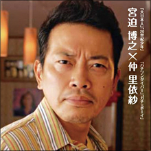 雨上がり決死隊・宮迫「胃がんの疑い」に怯える芸人たち