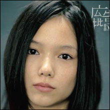 宮崎あおい、離婚で”濡れ場NG”解禁!?