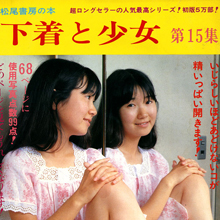 エロ・パンデミック前夜 エロが一番自由だった時代