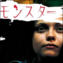 首都圏連続不審死、二児置き去り、毒物カレー…史上最凶の女犯罪者は誰か？