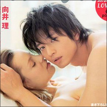 向井理、また共演者と熱愛!?　お相手はあのモテ女優