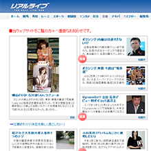 「リアルスポーツ」(旧・「内外タイムス」)休刊で風俗の業態が激変