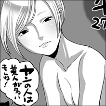 【ネットナンパ】ちょいMのトコショーがヤンキー顔の女性と対戦