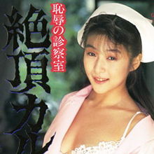 バブル時代のアイドルが覚せい剤漬けの日々やAV裏話を暴露!!