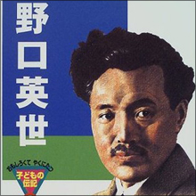 【日本のアダルトパーソン列伝】美談を影に「浪費家」「遊郭通い」「結婚詐欺まがい」などを繰り返していた野口英世