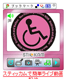 偏見という障害を突破せよ！　障害者の性をテーマにしたコンテスト開催