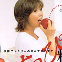 育児とオノロケでバラエティ進出　ダウンタウンの最終兵器は浜ちゃんの嫁!?