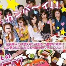 【潜入取材】お見合いパーティという名の乱交パーティ!