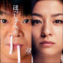 ほっしゃん。“不倫疑惑”も開き直り!?　「一番仲が良いのはオノマチ」堂々発言