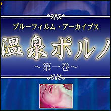 平成AVの箸休め!?　昭和の官能映画でヌク！