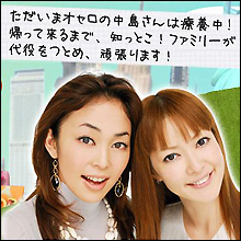 グレーにはできない!?　陽水との不倫に悩むオセロ中島にインチキ霊媒師の影