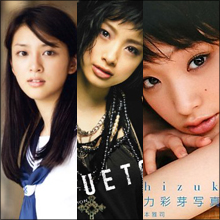 「嫌いな女優」剛力彩芽・武井咲・上戸彩が上位になったワケ