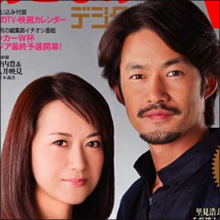 最後の独身大物俳優・竹野内豊に「和久井映見と結婚」のウワサ　ゲイ説の払拭なるか