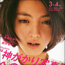 「演技が上手すぎる」と話題の満島ひかり、その裏にあった紆余曲折